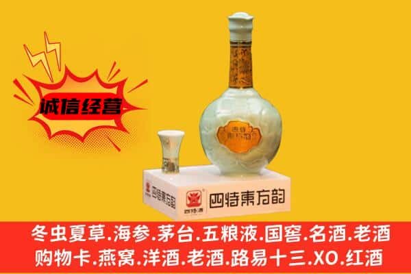 百色上门回收四特酒