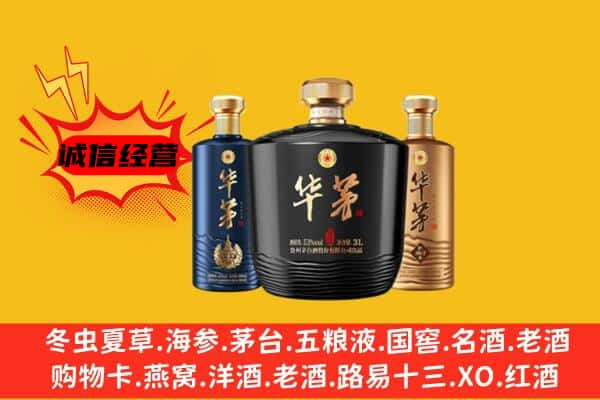 百色上门回收华茅