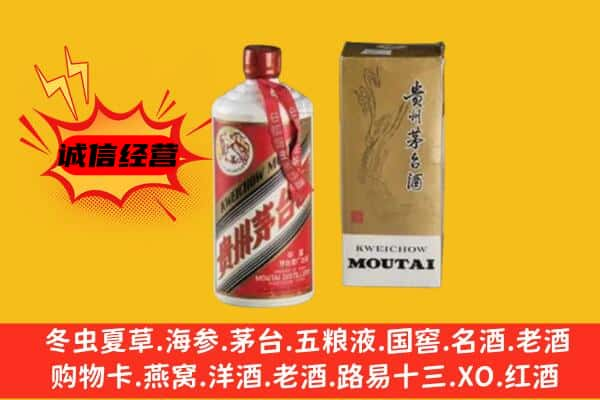 百色上门回收铁盖茅台酒