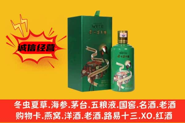 百色上门回收出口茅台酒