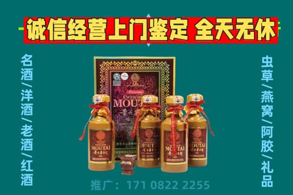 百色回收茅台酒瓶